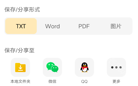琥珀扫描
