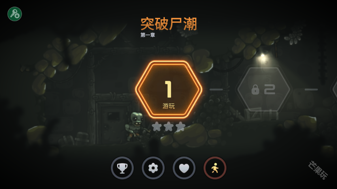 僵尸洞穴手机版