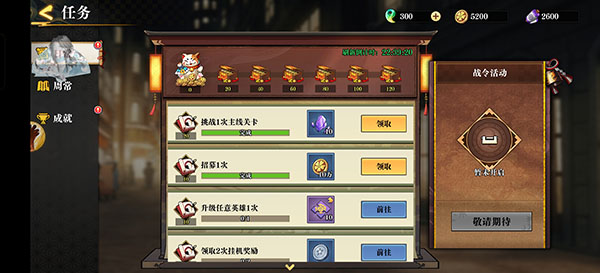 鬼灭手游