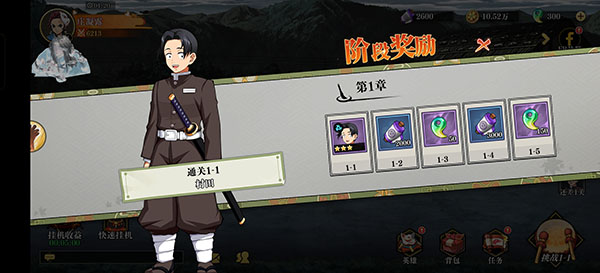 鬼灭手游