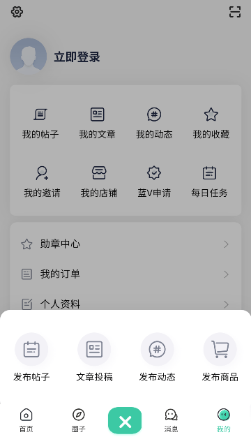 云梦社区截图1