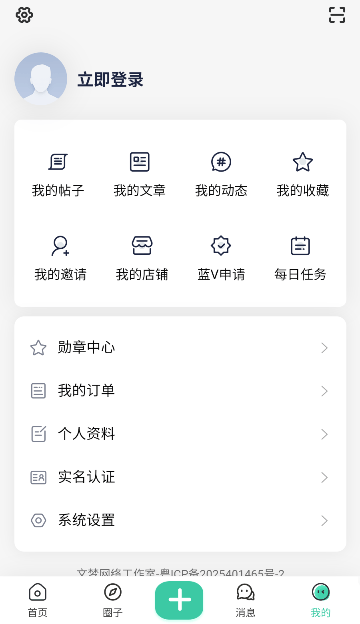 云梦社区截图4
