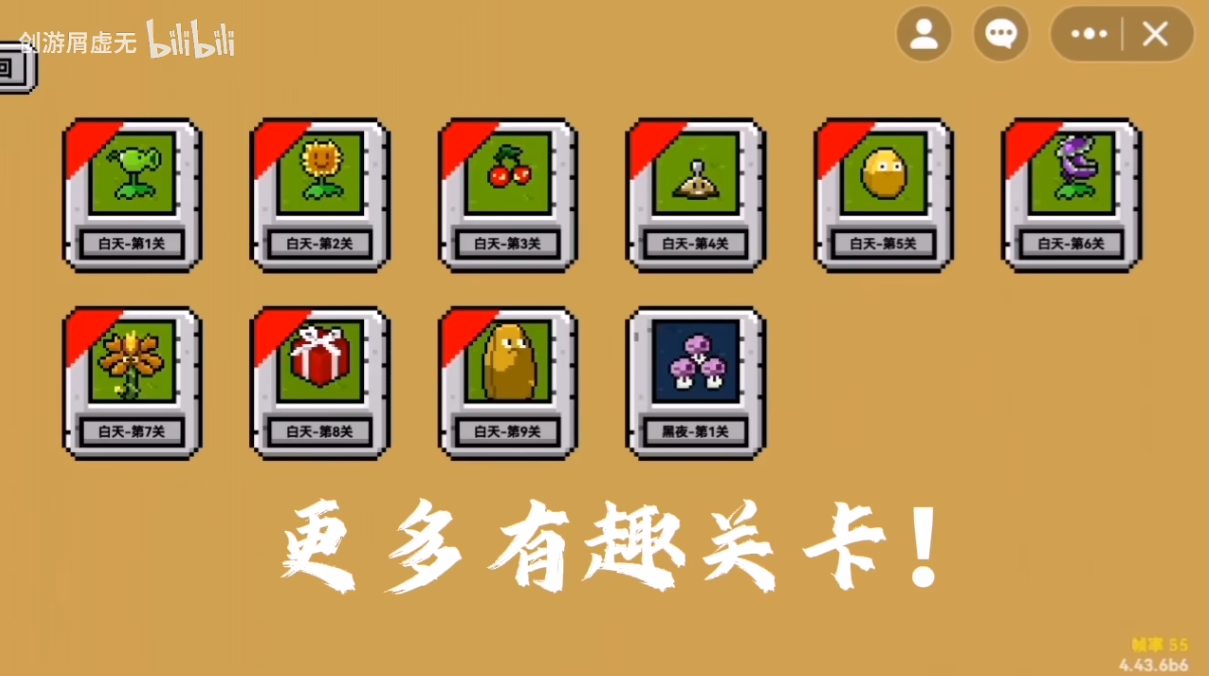 植物大战僵尸像素融合