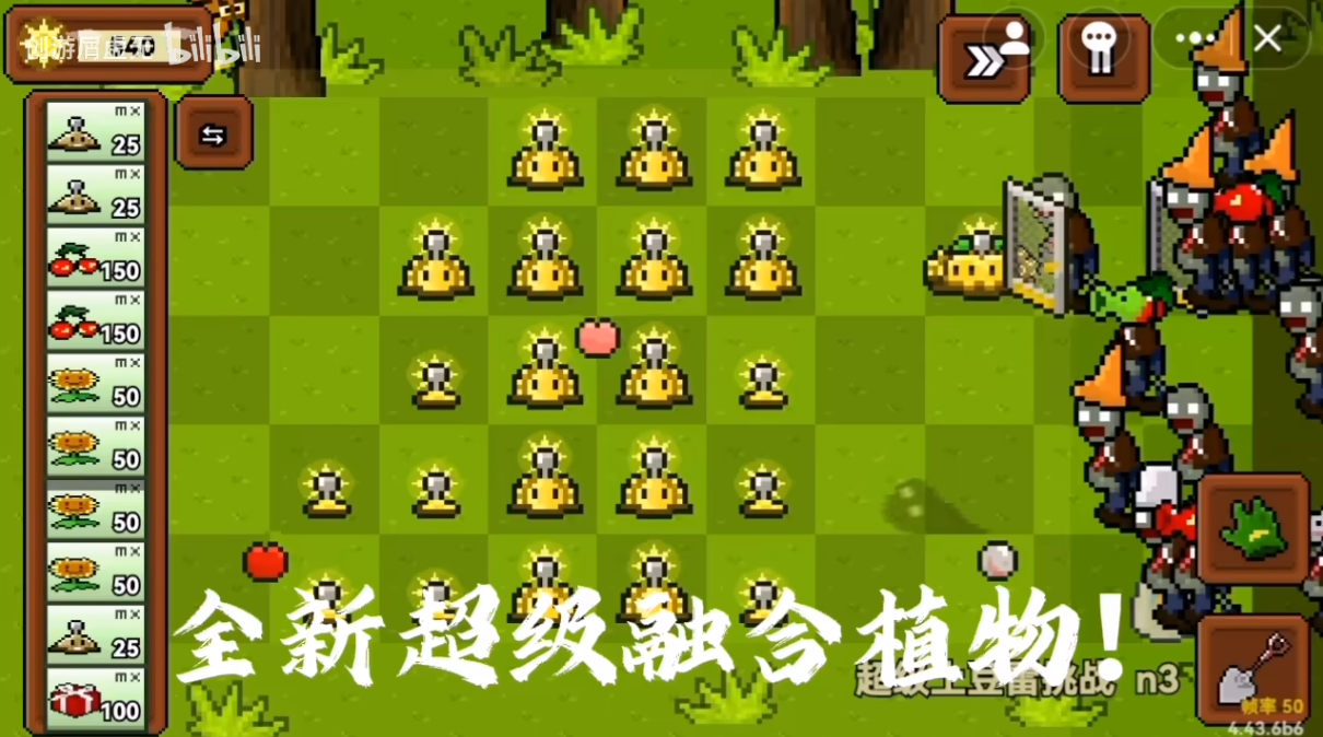 植物大战僵尸像素融合