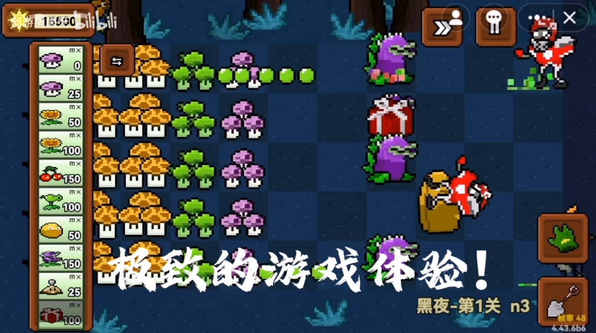 植物大战僵尸像素融合