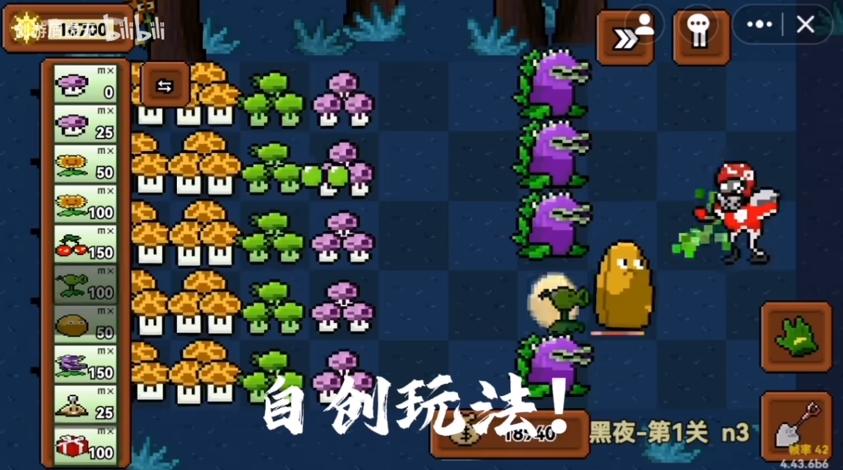植物大战僵尸像素融合