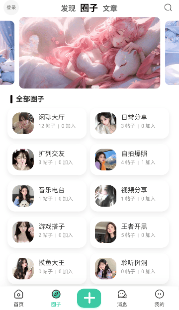 云梦社区