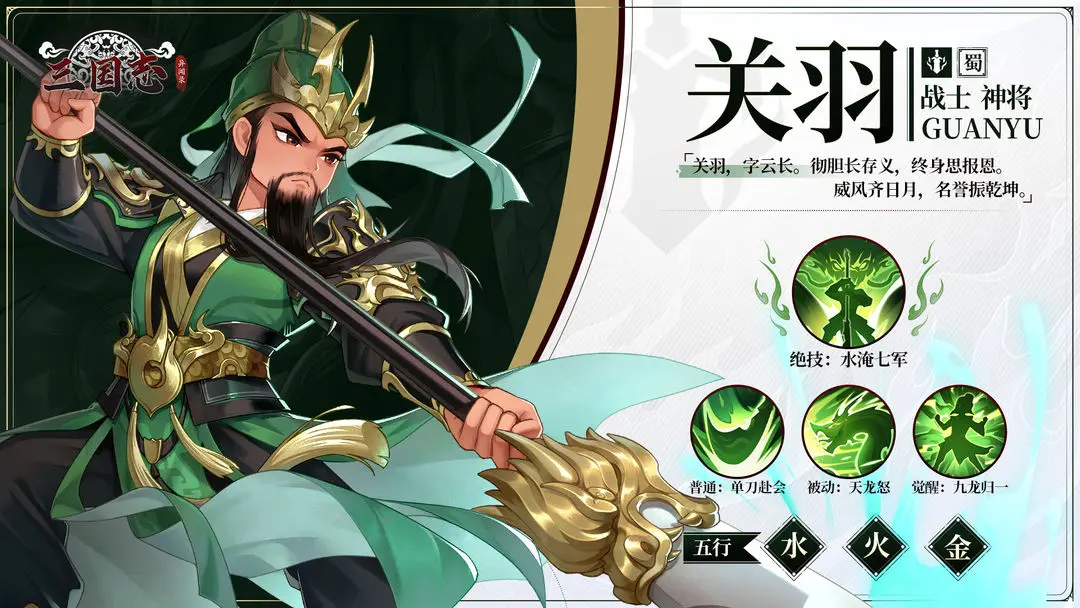 三国志异闻录
