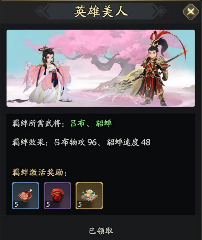 三国志异闻录