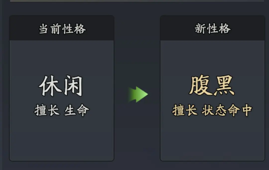 三国志异闻录