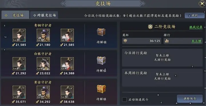 三国志异闻录