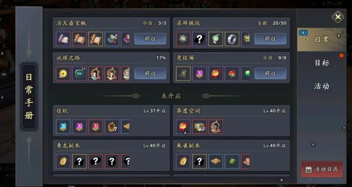 三国志异闻录