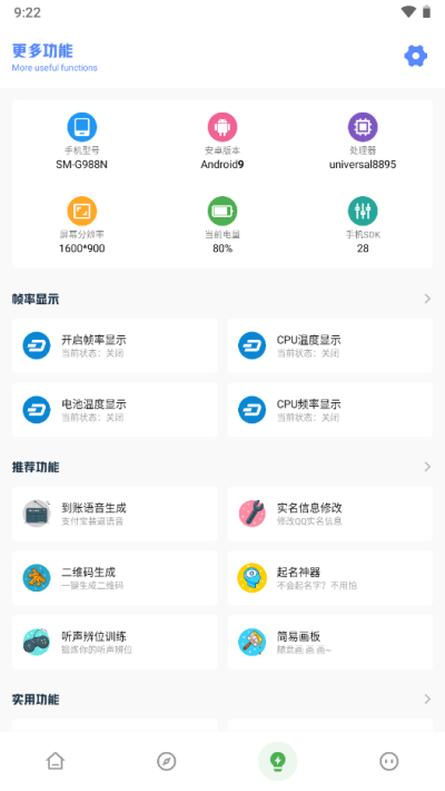 亚洲龙工具箱最新版本截图1