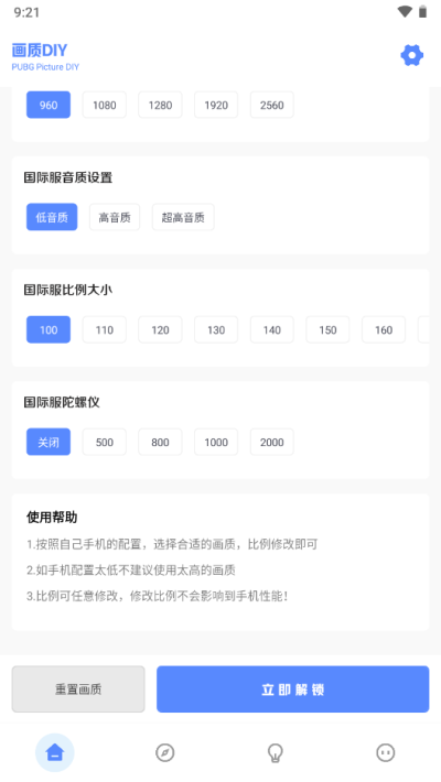 亚洲龙工具箱最新版本截图2