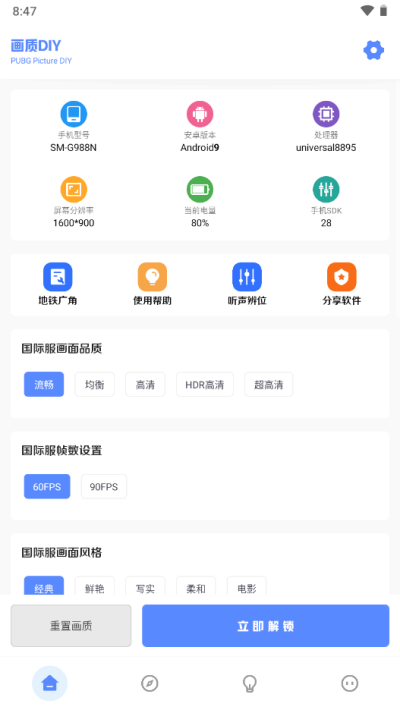 亚洲龙工具箱最新版本截图3