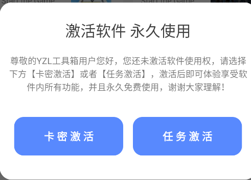 亚洲龙工具箱最新版本