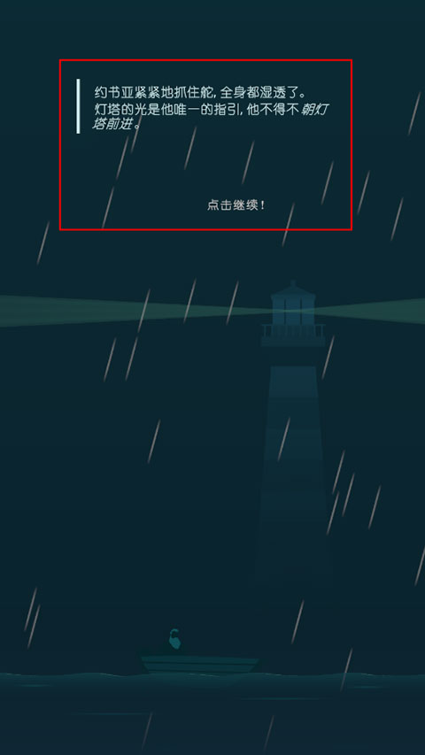 光线游戏