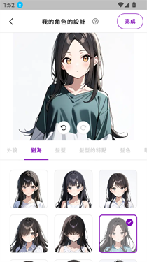AniChat截图1
