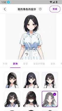 AniChat截图3