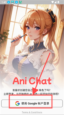 AniChat