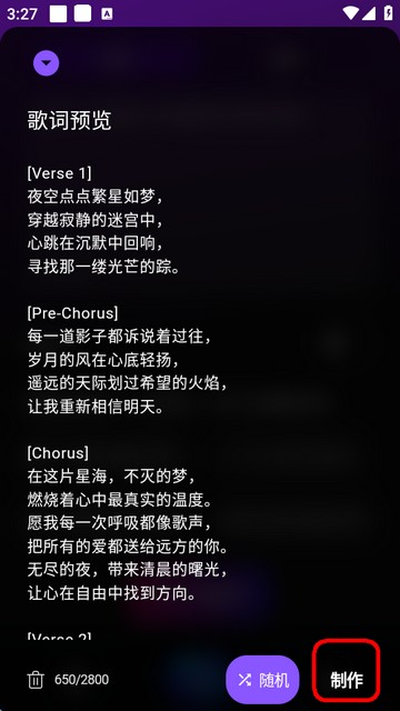 sunoai app官方版