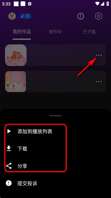 sunoai app官方版