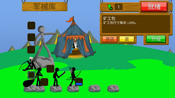 火柴人战争遗产内置菜单版