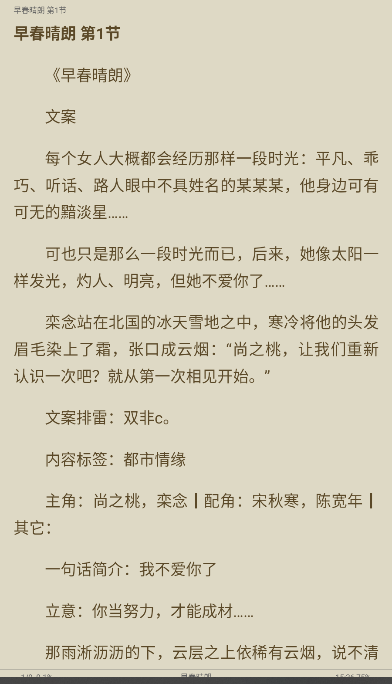 笔书亭截图1