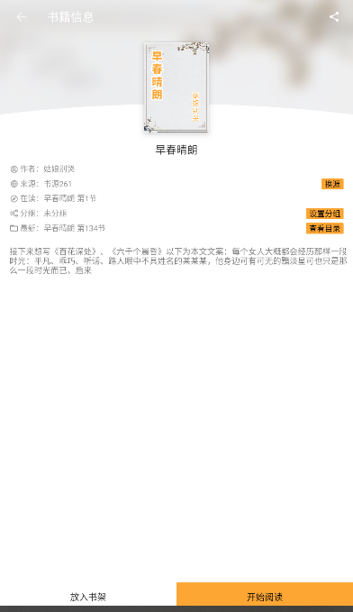 笔书亭截图3
