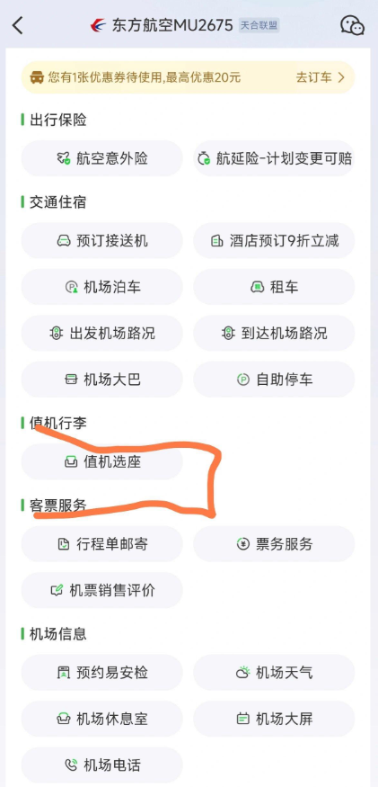 航旅纵横