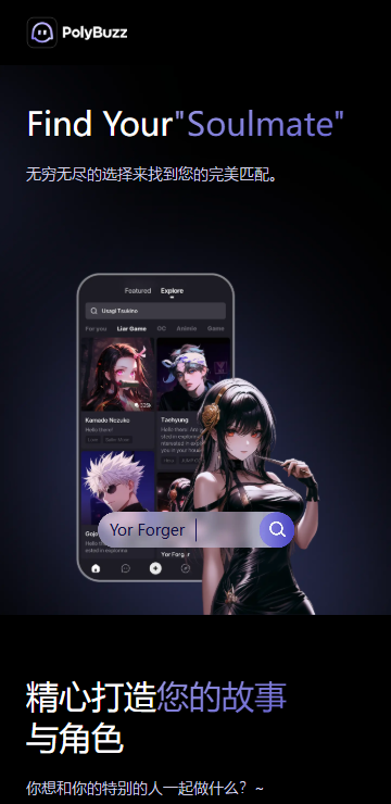 PolyBuzz中文版截图2