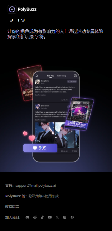 PolyBuzz中文版截图3