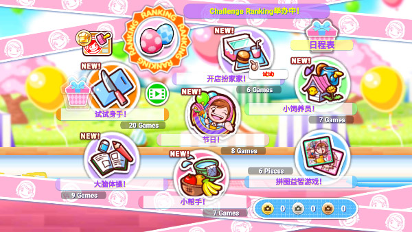 料理妈妈最新版截图5