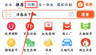 闪购外卖