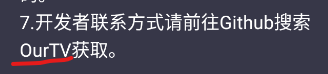 我们的电视OurTV