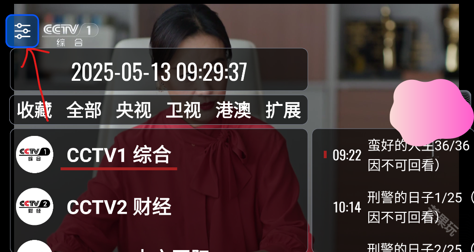 我们的电视OurTV