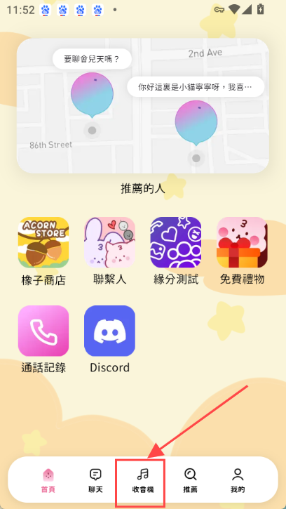 beemo ai官方正版