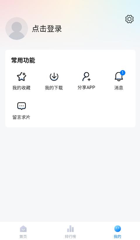 free4k安卓版截图2