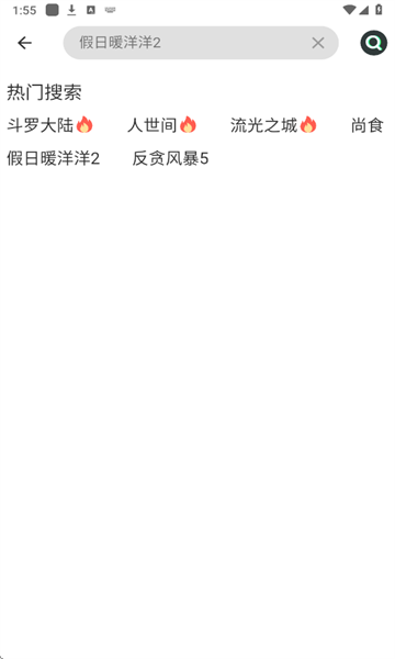 free4k安卓版截图3