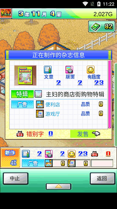 灵犀出版社物语汉化版