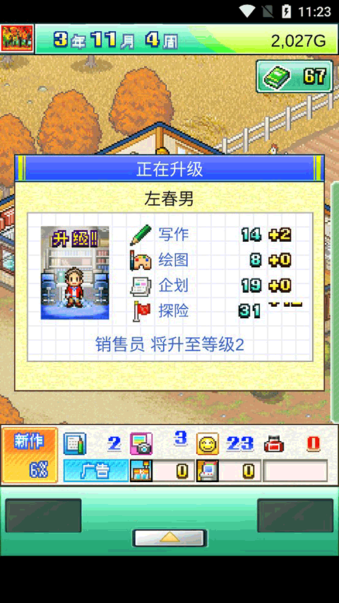 灵犀出版社物语汉化版