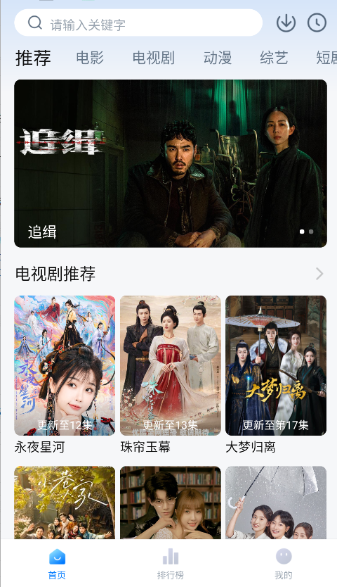 free4k安卓版