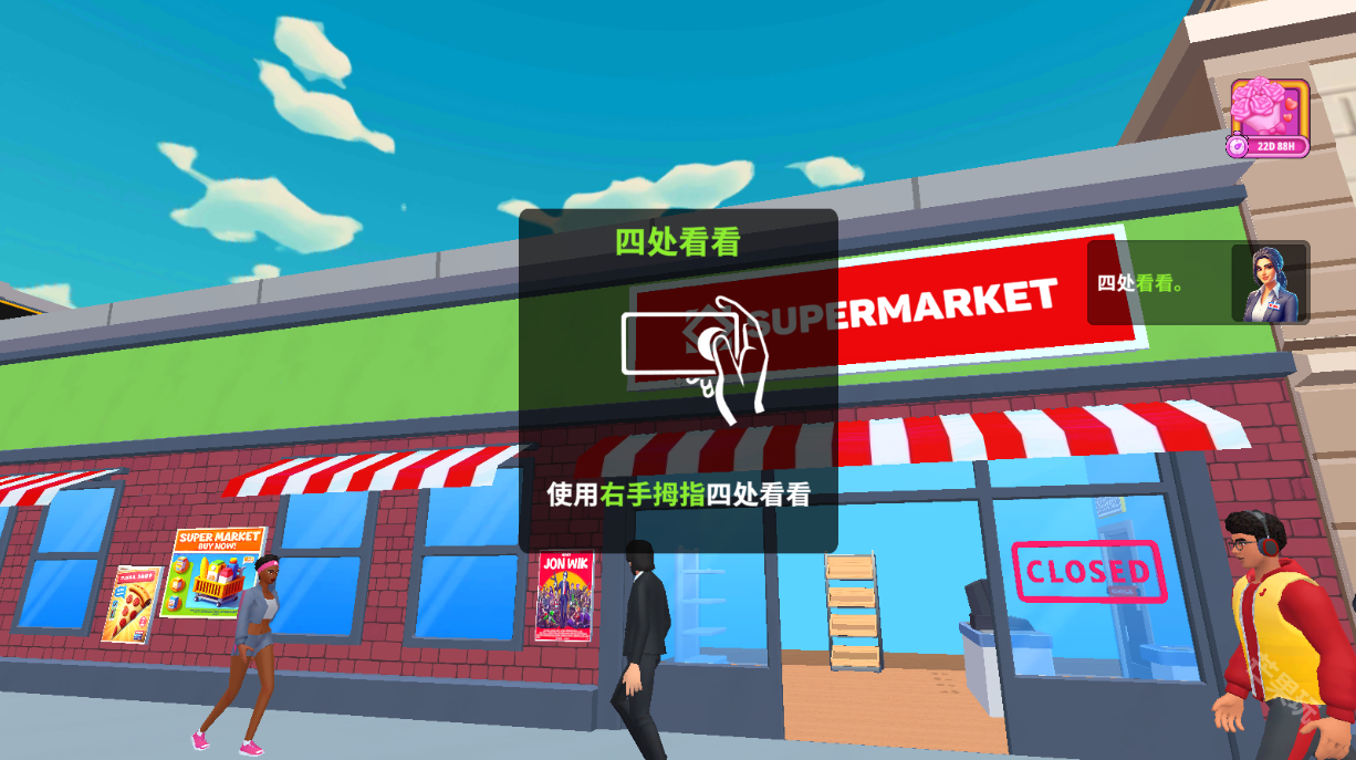 超市商店模拟器