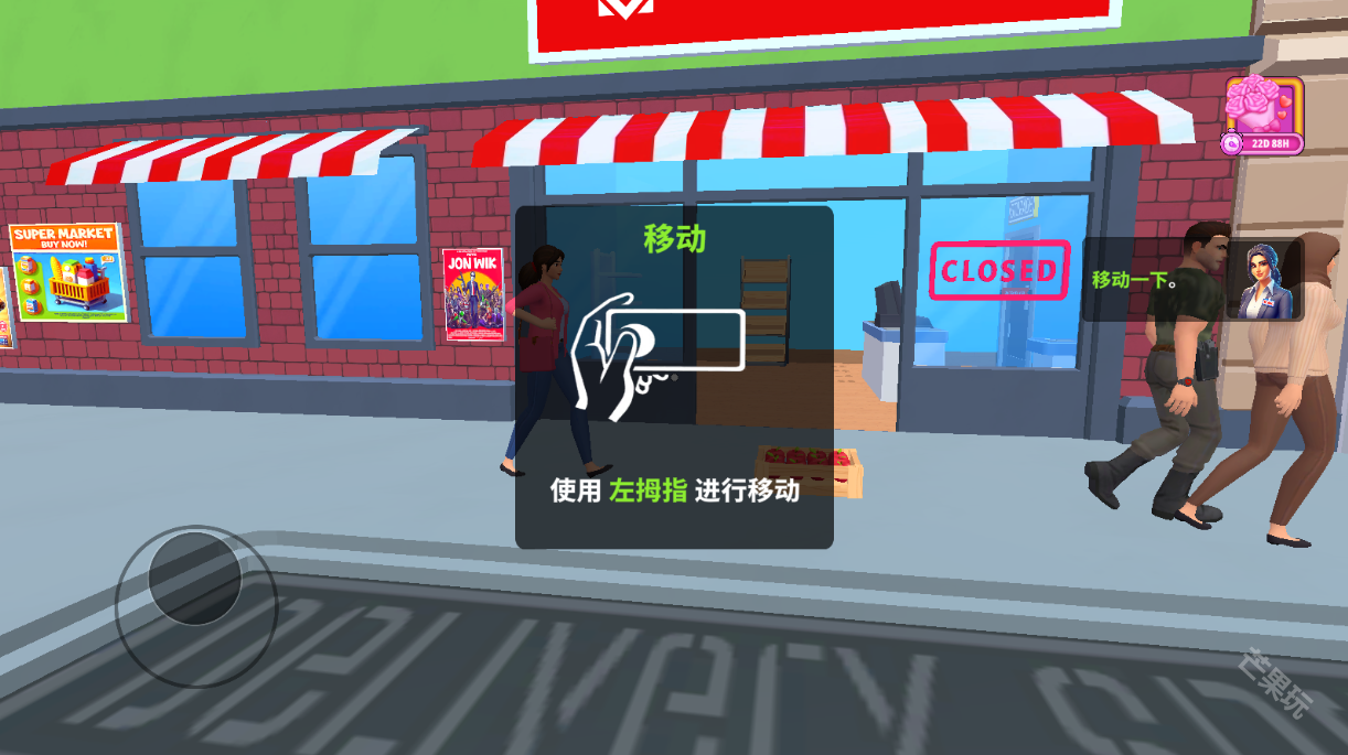 超市商店模拟器