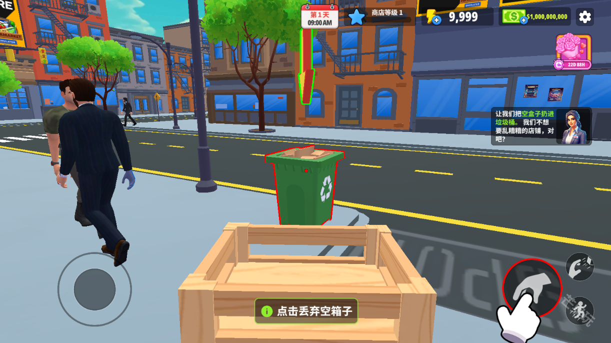 超市商店模拟器