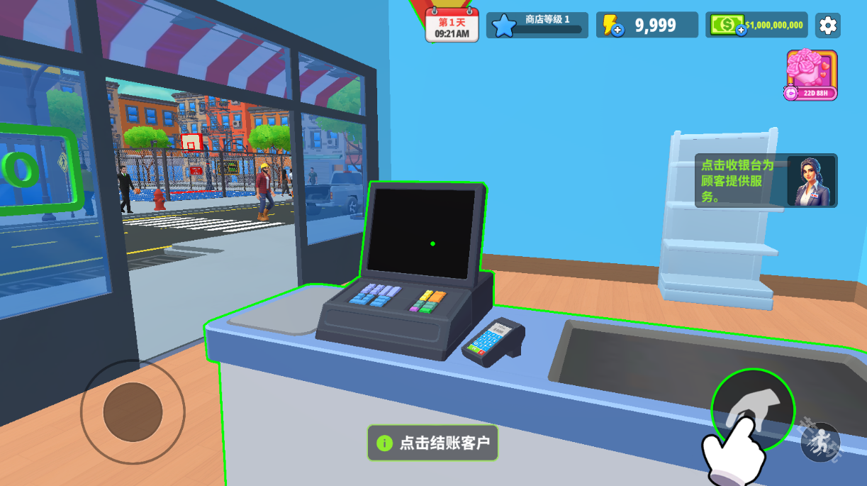超市商店模拟器