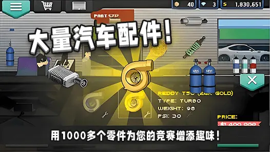 像素赛车手官方正版截图4
