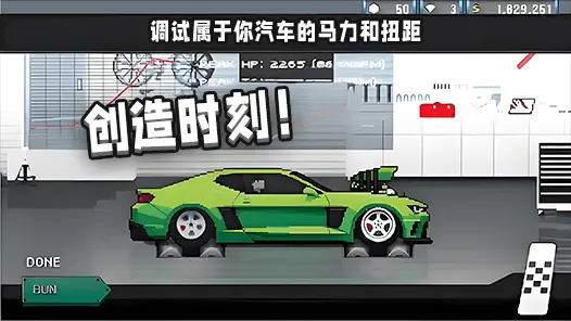 像素赛车手官方正版截图5