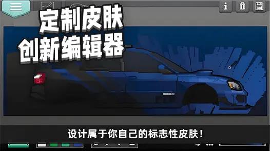 像素赛车手官方正版截图1