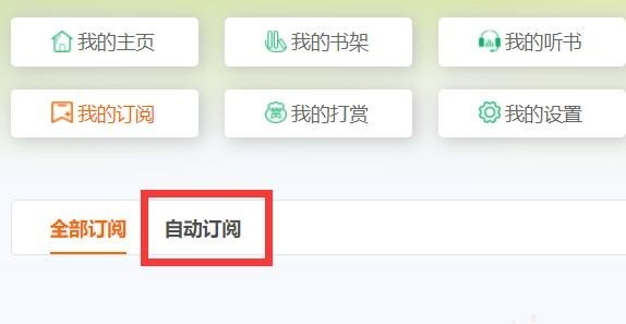 飞卢小说网app